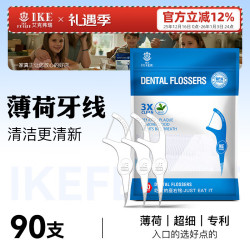 艾克弗瑞 成人牙线90支*2包