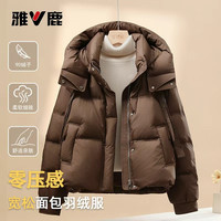 雅鹿 2025新款雅鹿洋气短款羽绒服女时尚连帽面包服韩版90绒保暖厚外套
