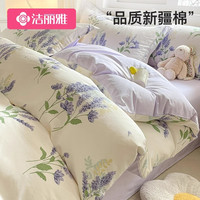 洁丽雅 纯棉四件套全棉被套单件加厚单人被罩150x200床被单200x230