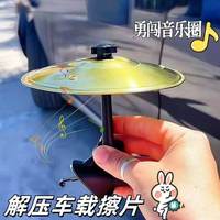 优倍斯特 jdfn6f 车载减压擦片 单品 敲击棒