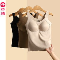 芬腾 女士保暖背心秋冬季带胸垫一体式内衣修身内搭打底衫上衣