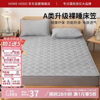 红豆男装 红豆A类床笠单件加厚夹棉隔脏床罩全包床套罩床垫保护罩90*200cm灰