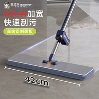 美添乐 平板拖把不锈钢大面板42cm拖把家用一拖净免手洗2025拖地2拖布