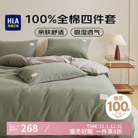 海澜之家 纯棉四件套 200*230cm 墨绿