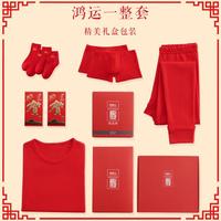 南极人 儿童保暖内衣套装红色男童秋衣秋裤