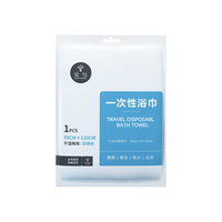 KINGSHORE 金号 一次性浴巾毛巾套装 一次性毛巾2包（4条）学生专属