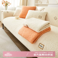 钟爱一生 羊羔绒沙发座垫冬季加厚沙发垫套盖布巾防滑2025新款70*70cm米白