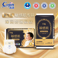 茵茵 敏感肌系列超薄干爽纸尿裤柔软透气拉拉裤体验装