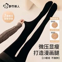 都市丽人 女士光腿打底裤袜女秋冬季加绒加厚裸感高腰显瘦连脚丝袜 黑色踩脚 均码 200g
