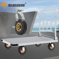 新越昌晖 钢板车平板车小推车手拉车物流小拖车80*125cm承重2000斤CB-GB025