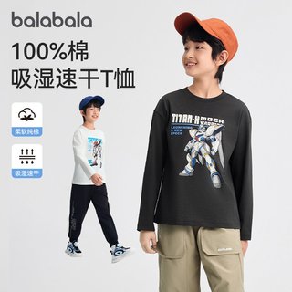 巴拉巴拉男童长袖t恤儿童纯棉上衣大童速干打底衫2025秋童装
