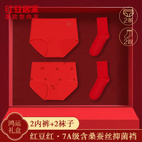 红豆居家女士鸿运内裤7A级抑菌内档本命年高腰内裤柔棉红内裤红袜组合 组合二福气满满 4条