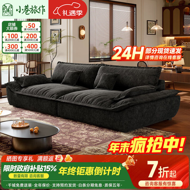 小巷旅作法式帆船布艺沙发客厅2025新款可拆洗 云栖超柔雪尼尔 三人位2.4米