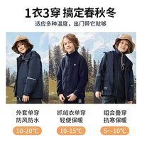 斯博兰帝 男童加绒外套三合一可拆卸女童儿童防风衣两件套EMQT8951