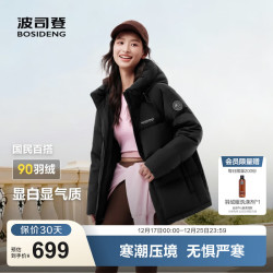 波司登 25年新款羽绒服90绒女短款连帽保暖防风修身加厚外套B250245112XS