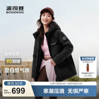 波司登 25年新款羽绒服90绒女短款连帽保暖防风修身加厚外套B250245112XS