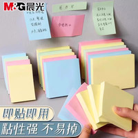 晨光 便利贴学生用便签贴考研多色标签贴纸自粘撕取不留痕记事贴