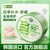 自然乐园 韩国进口自然乐园芦荟胶正品面膜补水保湿舒缓男士女士专用晒后