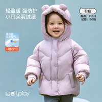 威尔贝鲁 宝宝连帽羽绒服冬季2025新款男女童面包服保暖儿童外套厚