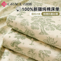 洁丽雅 100%纯棉床单三件套全棉抗菌A类席梦思床垫保护套学生宿舍床单160*230cm