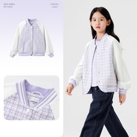 巴拉巴拉女童外套春秋儿童童装2025中大童小香风撞色棒球服潮百搭 薰衣紫