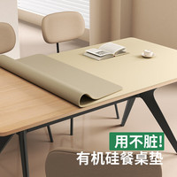南柯一梦 防污生态硅餐桌垫防水防油免洗防烫高级感长方形茶几桌面保护垫子 生态硅-布丁奶黄 60*60