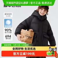 88VIP：雪中飞 kids儿童羽绒服男童中大童新款大口袋女童保暖面包羽绒服