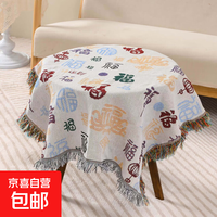 KD 福气满满 流苏工艺 沙发罩套 90*90cm