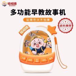咕咕猪 讲故事早教神器儿童启蒙智能熏听蓝牙音箱宝宝益智玩具儿歌可充电