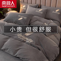 南极人 Nanjiren） 牛奶绒四件套法兰绒床上冬季加绒被套200x230cm被罩床上用品套件