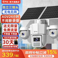 乔安 新款无电无网室外监控器高清全彩！