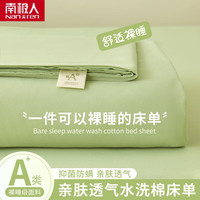南极人 床单200x230cm单件床盖被单家用床罩宿舍单双人床三件套床上用品 果绿色