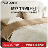 拉芙菲尔 A类牛奶绒四件套 230*200cm 3.6kg