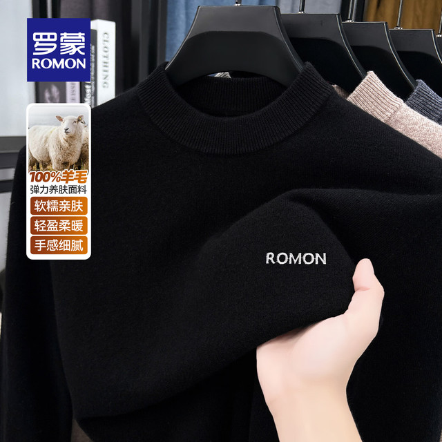 罗蒙 100%绵羊毛澳洲羊毛衫 335克