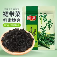 阿一波裙带菜干货福建特产无沙海藻海菜干海带嫩苗煲汤含调料 80g