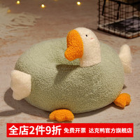 达克鸭 可爱大鹅 蒲团坐垫 直径38cm 厚度15cm 绿色