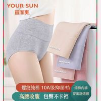 百亿补贴：宜而爽 女士高腰内裤 10A
