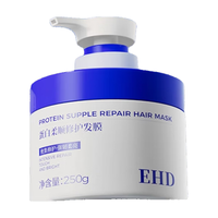  ehd 修护 柔顺发膜  250g*2