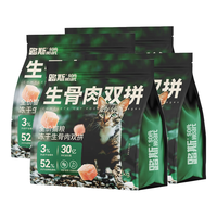 LUSCIOUS 路斯 生骨肉全阶段猫咪双拼冻干干粮 2kg*4袋