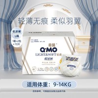 移动端：奇莫 轻柔系列 拉拉裤