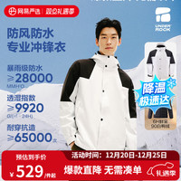 网易严选 清仓爆款秋冬石下 男女式三合一羽绒轻量冲锋衣