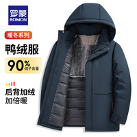 ROMON/罗蒙 加厚保暖 男士羽绒服