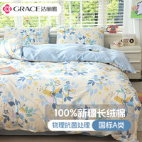 洁丽雅 100%全棉单被套抗菌A类纯棉床上被罩 150cm*200cm