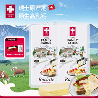 瑞慕(SWISSMOOH)瑞士原装进口 欧洲传统奶酪火锅芝士 奶酪火锅 可蘸面包400g 瑞士板烧奶酪 200g*2袋