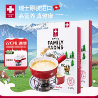 瑞慕(SWISSMOOH)瑞士 欧洲传统奶酪火锅芝士 奶酪火锅 可蘸面包400g 火锅奶酪 400g*2袋