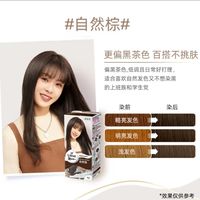 淘金币可用：花王 泡沫染发剂纽约灰棕/自然棕 108ml