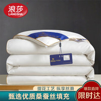 浪莎 A类甄选全棉蚕丝被丝棉被冬季加厚冬被10斤希尔顿被子五星级酒店 蝶白