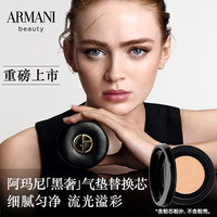  EMPORIO ARMANI/阿玛尼 持妆 气垫粉底  14g #2