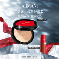 EMPORIO ARMANI/阿玛尼 持妆 气垫粉底 14g #1