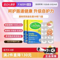 康萃乐 成人益生菌2盒调理肠胃肠道护胃部大人活性菌正品